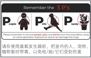 臭氧发生器对人有害吗？